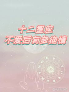 星座揭秘：双鱼、天蝎与射手更易邂逅爱情