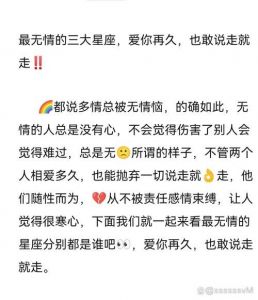 执着于爱的三大星座：单身一生只为心中真爱
