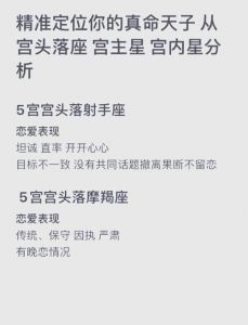 勇敢追爱：白羊、金牛与双鱼座的爱情秘密揭晓