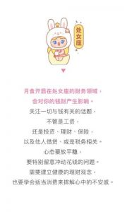 2025年四大星座职场狂欢：白羊、狮子、天秤、射手迎辉煌时刻