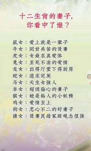 牛、龙、猴：生肖情侣共筑坚如磐石的爱情长城