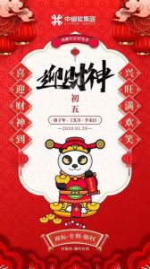 2025年将迎财神：四大生肖星座财运大揭秘
