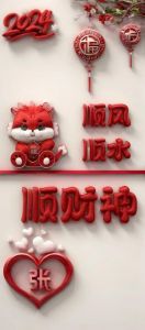 2025年四大生肖迎好运，龙牛猴猪同迎辉煌时刻