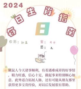 本周生肖运势：鼠、马、狗名列前三，事业爱情双丰收