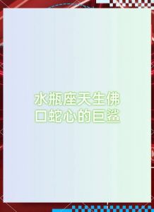  那些被温柔“伪装”的强大星座，你中招了吗？