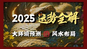 压力与机遇并存：七杀之年挑战己土人应变能力