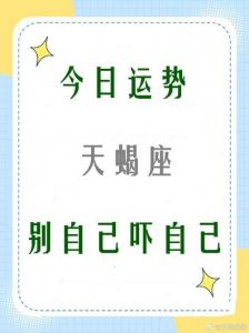 2025年迎好运：四大星座将收获丰厚回报
