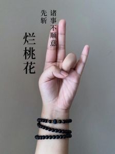 2025年化解烂桃花新方法曝光