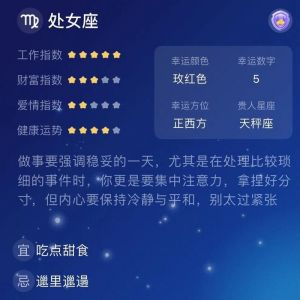 2025冬季：白羊、双子、狮子和天蝎座迎来运势巅峰