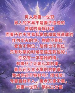  对老婆一心一意，心中只有老婆的四大生肖男，坚守原则从不找第三者，是顾家的好男人