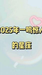 2025年四大星座：狮子、天秤、射手与双鱼运势大爆发