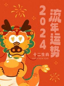 春天来临 四大生肖运势大增 好运连连