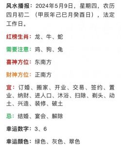 2025年爱情盛宴：生肖龙、蛇、羊、鸡迎桃花好运