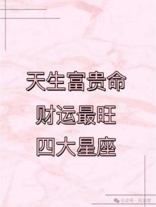 星象助力，2025年2月22日情感经济与财富投资迎来爆发机遇