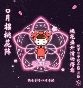2025年四大生肖迎来浪漫爱情盛宴