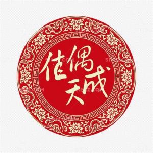  催动爱情的心弦，让桃花运赶紧降临，这四大生肖会佳偶天成喽