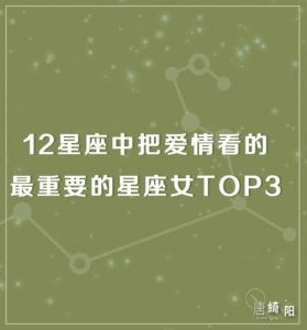 2025年：四大星座爱情运势大提升，桃花运旺盛