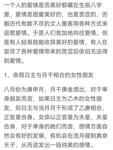  命理：哪些人婚姻好，哪些人婚姻运不佳