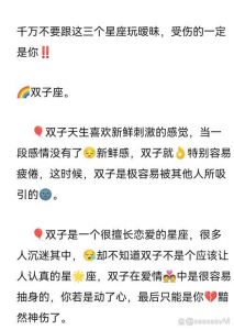 2025年星座爱情展望：四大星座如何应对暧昧关系