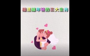  这三个生肖女人过了50岁反而更有魅力，越活越年轻