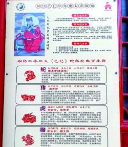 2025年2月26日生肖运势提前看