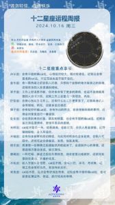 星象预警：2025年3月将成动荡之月，金火逆行带来感情和社会挑战