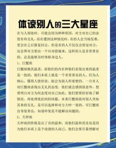  三大星座男：性格内向，终生容易光棍