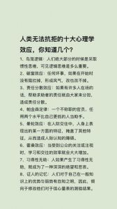 心理游戏：情绪券如何影响人际关系与内心健康