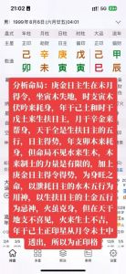 易学命理解析：庚辰日男女婚姻质量差异揭秘