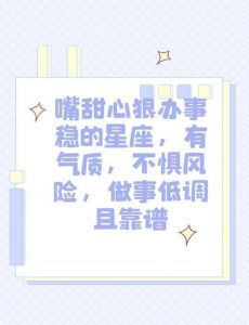  三大傲娇、强势与独立的女星座，拒绝粘人