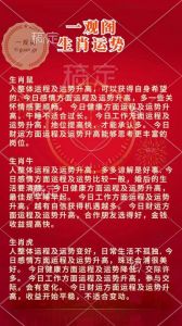 五大生肖近期感情运势大幅提升，幸福悄然绽放