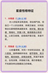 2025年情感指南：四大难相处星座女性的爱情挑战与对策