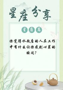 2025年情感潜流：白羊、双子、天秤与射手的爱情挑战解析