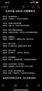 射手座女生爱情偏好揭秘：非但偏爱可爱男生