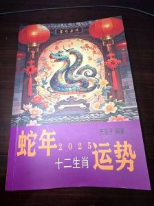  2025年（2月30日）十二生肖运势播报