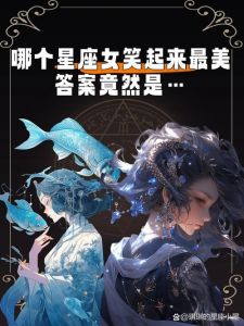 实力超群的三大星座女，低调又温柔