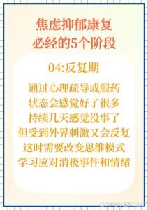 如何有效应对生活中的焦虑情绪？