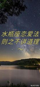  水瓶座最容易擦肩而过的三大星座，缘分不到，注定错过