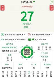  2025年3月6日十二生肖每日运势播报