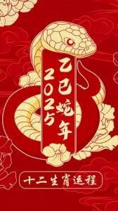 2025年3月5日生肖运势提前看
