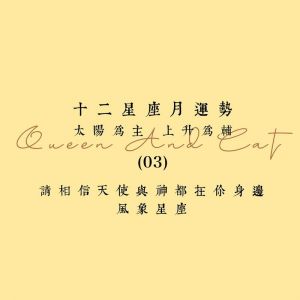 三月份星座爱情运势解析：白羊、巨蟹、天秤、双鱼迎来甜蜜时光