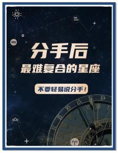 这三大星座果断放手 不爱纠缠旧爱