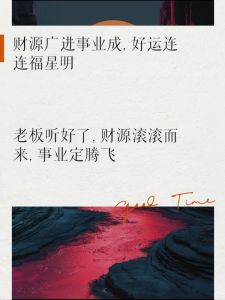 2025年：属鼠、龙、狗、虎者机会与挑战并存，事业与财运双丰收