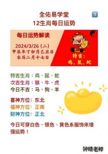 生肖农历3月感情运出炉 属鸡魅力爆棚被暗恋