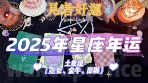 本周星相分析：水星逆行结束，天秤座满月将引发情感转折与经济挑战