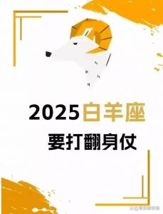 2024年下半年星座运势解析：白羊与摩羯迎职业机遇，巨蟹面临感情困境