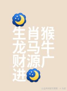  4月惹不起，不缺钱更容易成功的生肖，横财进门，要发达