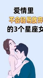 四大星座男子：解密女性心中最懂浪漫的类型
