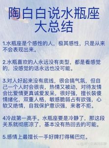 三大星座用行动诠释真爱的深情守护
