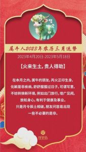  4月12日 周六 农历三月十五，十二生肖运势及注意事项